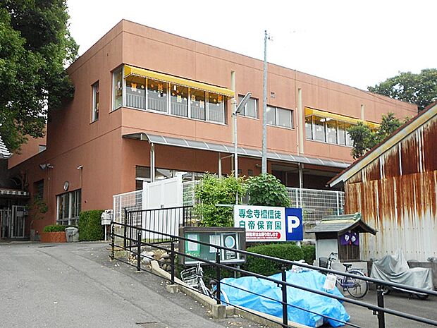 白帝保育園(670m)