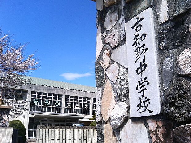 江南市立古知野中学校(1000m)