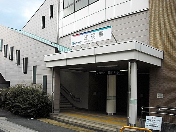 味鋺駅(300m)