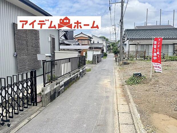 いつでも現地ご案内いたします♪ お気軽にお問合せください！
