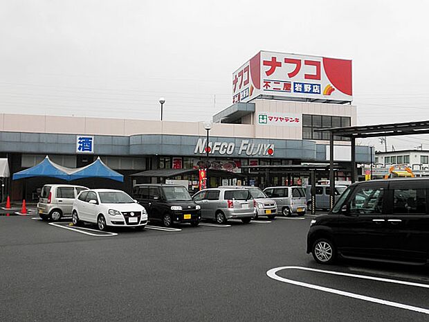 ナフコ不二屋 岩野店(1000m)