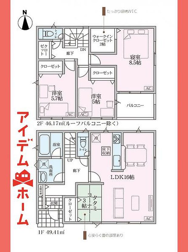 2号棟　間取図