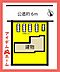 間取り：配置図