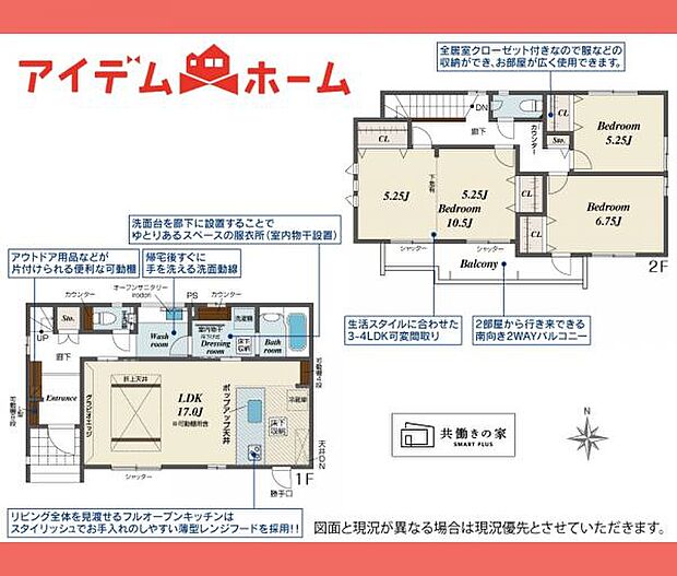 4号棟間取図