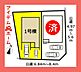 間取り：配置図