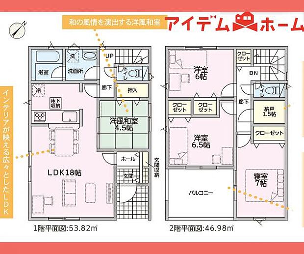 1号棟 間取図