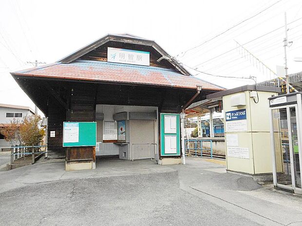 明智駅(1270m)
