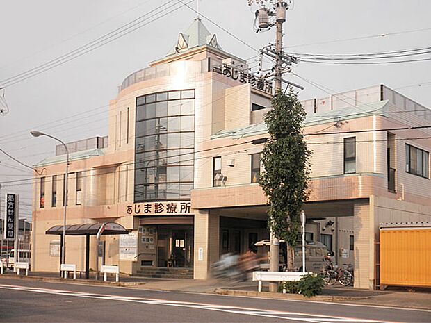 あじま診療所（480m）
