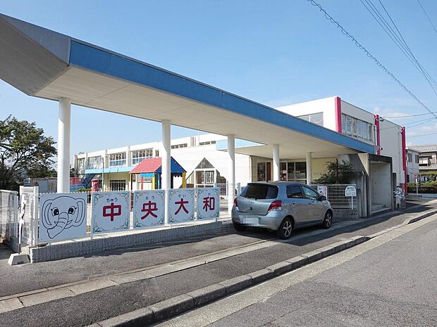 中央大和幼稚園(900m)