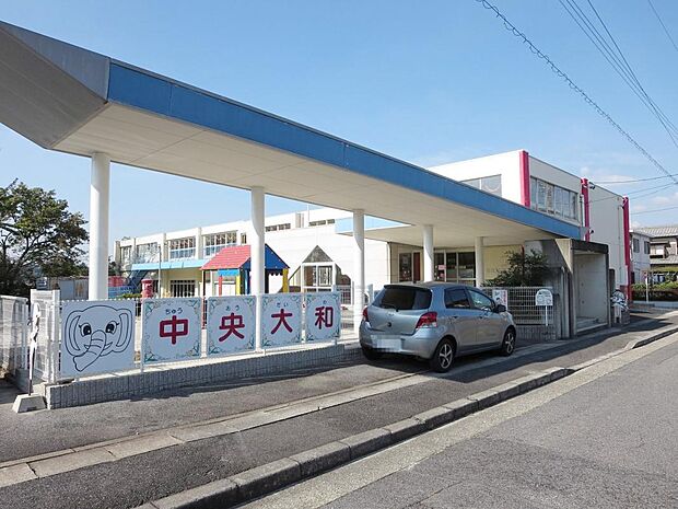 中央大和幼稚園(900m)