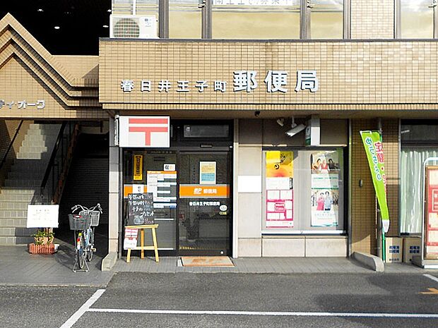 春日井王子町郵便局(1270m)