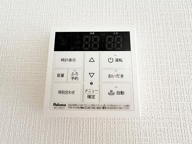 オートバス ボタンひとつでお湯はり、追い焚き、温度調整まで可能です!