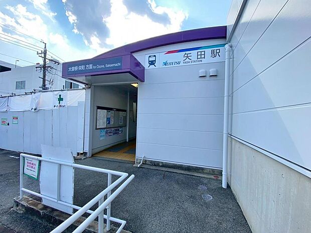 矢田駅(1810m)
