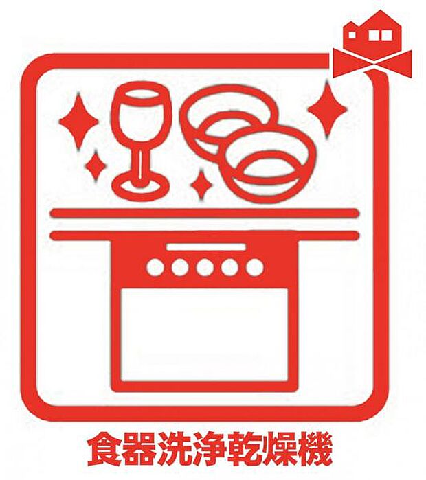 手間・時間をかけず、効率よく食器類を洗浄♪家事の時間を大幅に短縮出来ます！