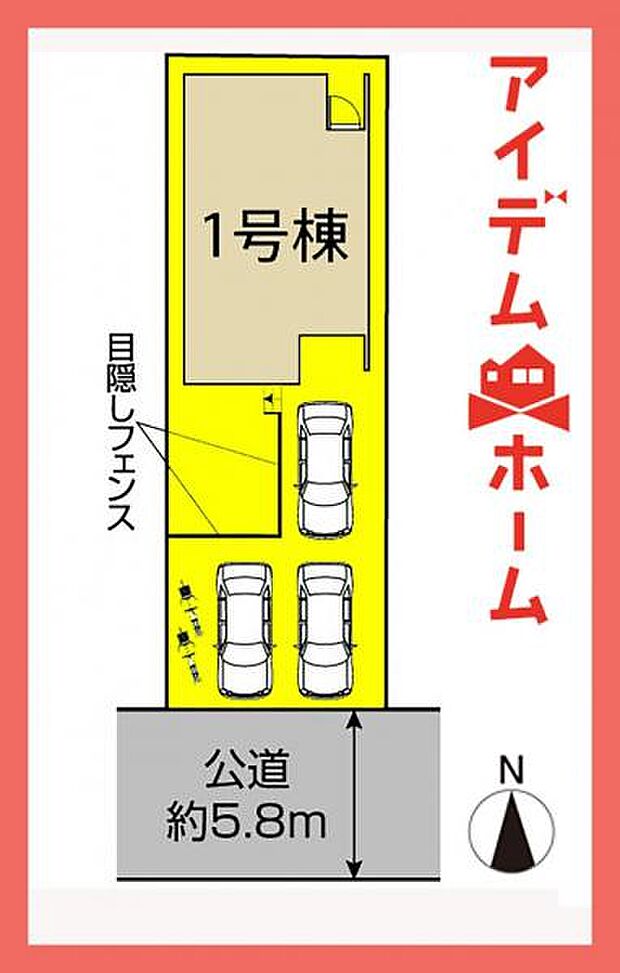 1号棟　配置図