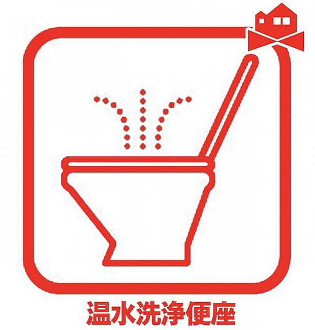 温水洗浄便座 清潔感のあるトイレです。温水洗浄便座で身体も清潔に。?
