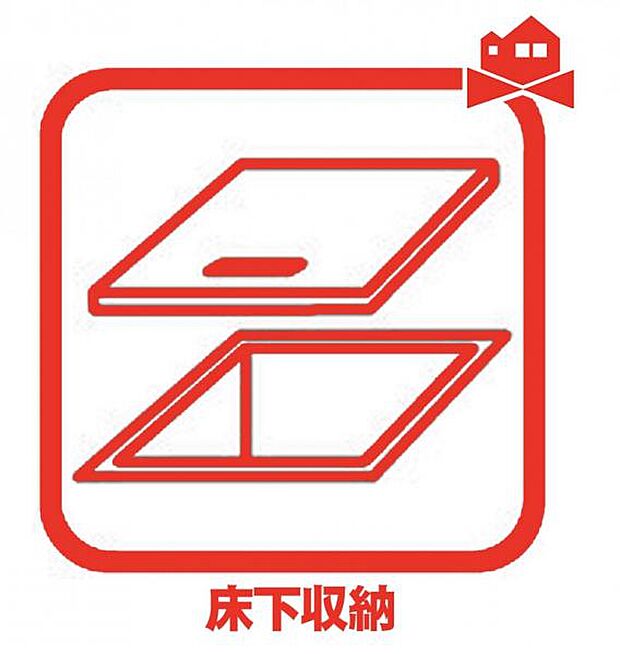 床下スペースを有効に使用できる床下収納です。