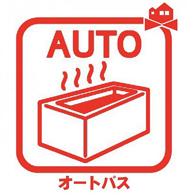オートバス機能でお好みの湯量・温度に調整できます♪