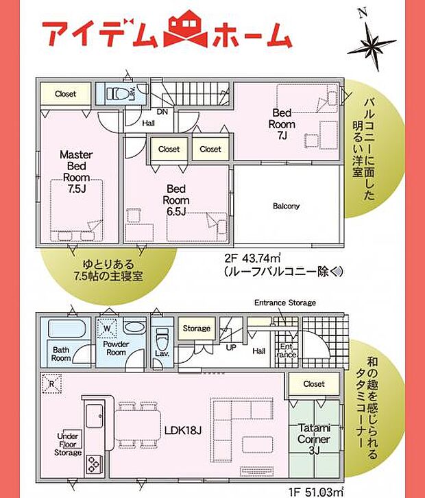 2号棟間取図