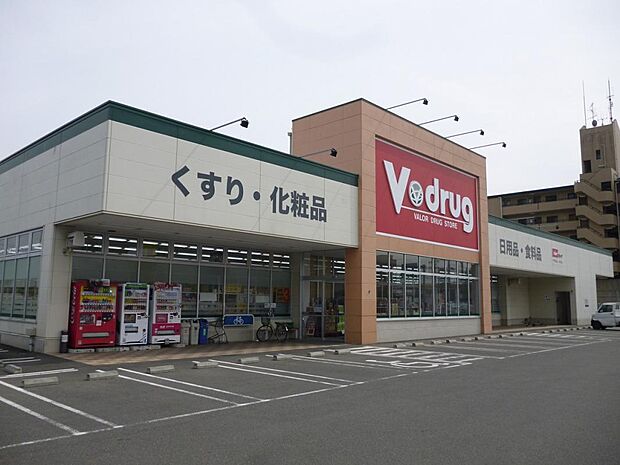 V・drug 味岡店(520m)