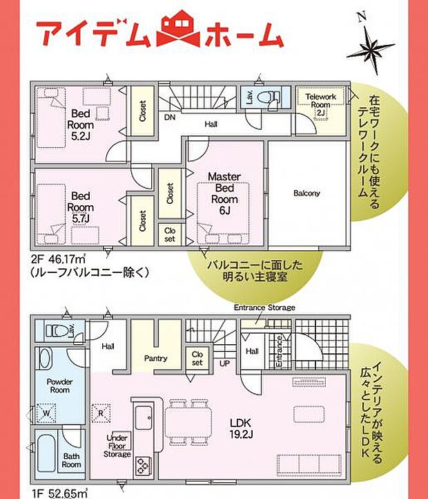 1号棟間取図