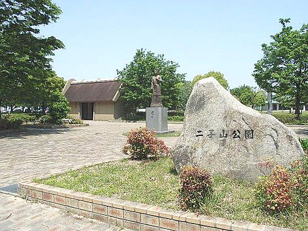 二子山公園(340m)