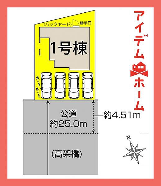 1号棟　配置図