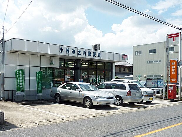 小牧池之内郵便局(1660m)