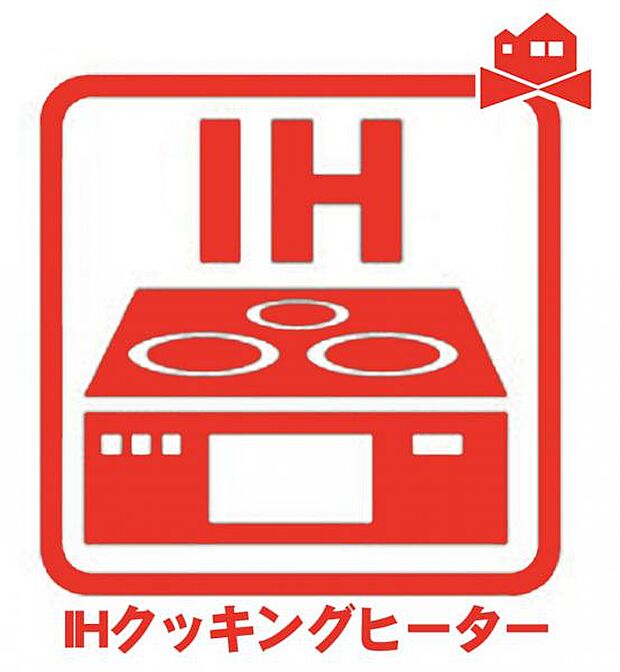 お掃除もしやすいIHクッキングヒーター！
