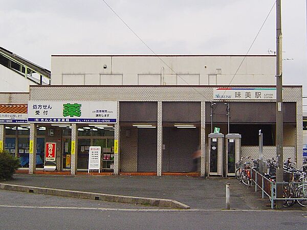 味美駅（名鉄）（2220m）