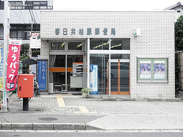 春日井柏原郵便局（520m）