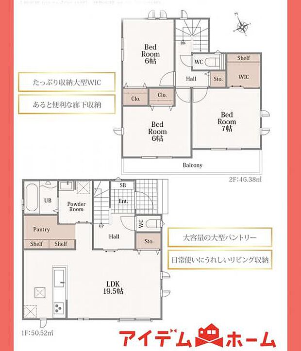 2号棟　間取図