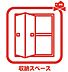 設備：全居室収納あり◎