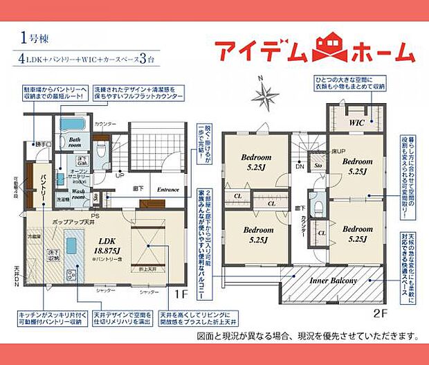1号棟 間取図