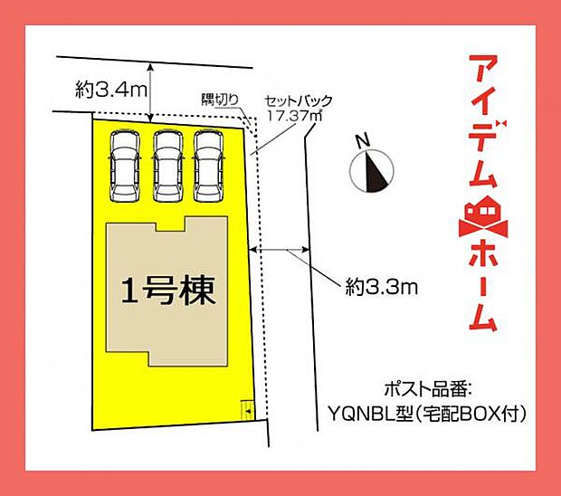 1号棟 配置図