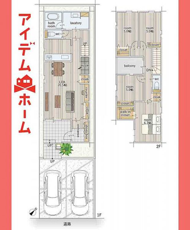 1号棟間取図
