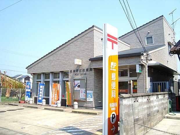 柏森駅前郵便局(310m)