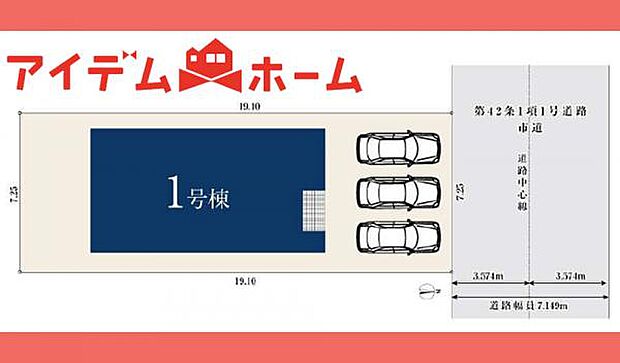 1号棟 配置図