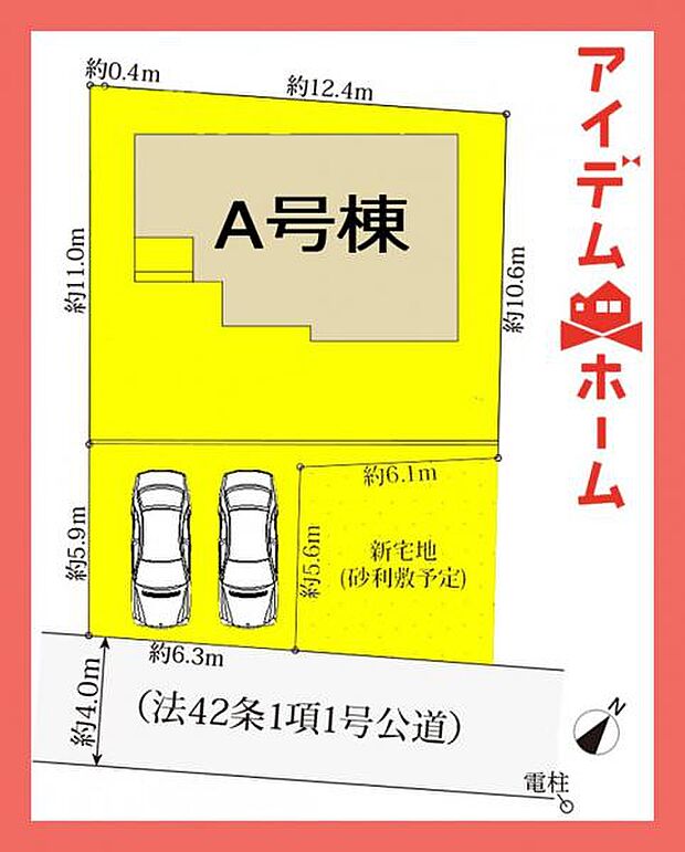 A号棟 配置図