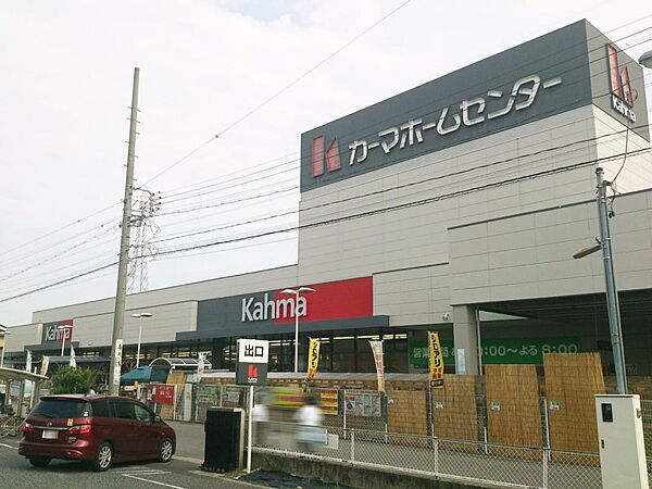 DCMカーマ 松河戸インター店（1190m）