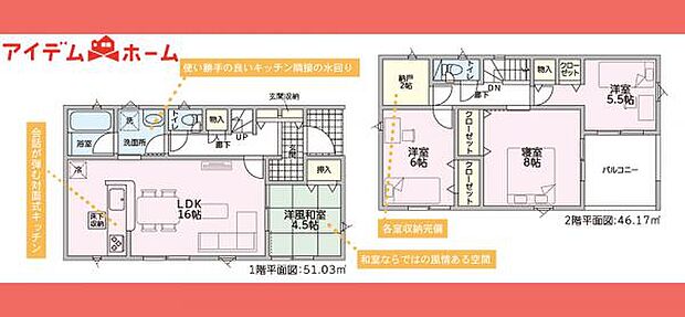 2号棟 間取図