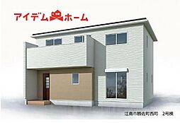 江南市勝佐町西町 2号棟