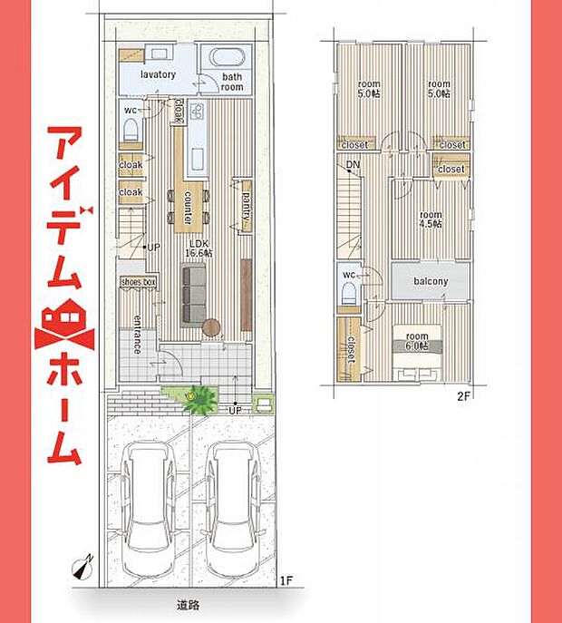 2号棟 間取図