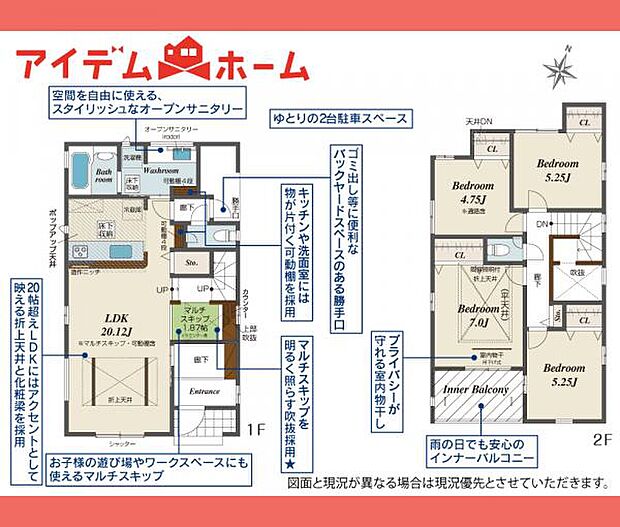 2号棟間取図
