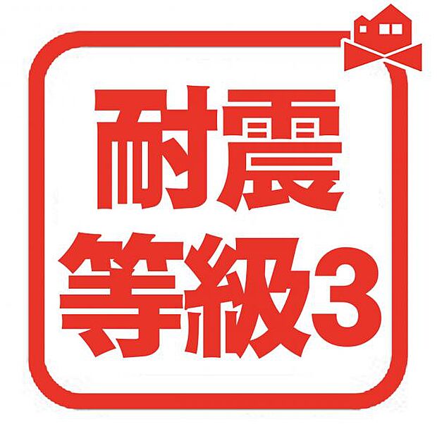 強度があり、安心してお住まい頂けます♪