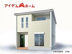 岩倉市 曽野町 3号棟