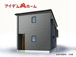 岩倉市 曽野町 1号棟