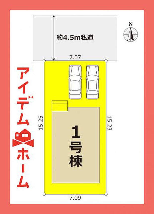 1号棟 配置図
