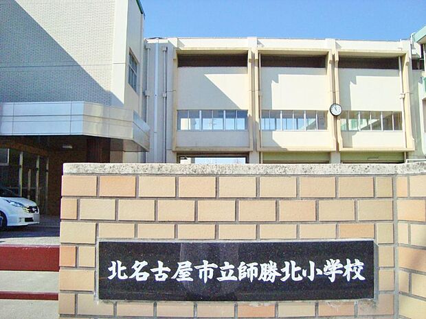 北名古屋市立師勝北小学校(700m)