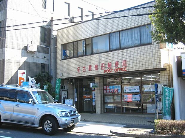 名古屋島田郵便局（467m）